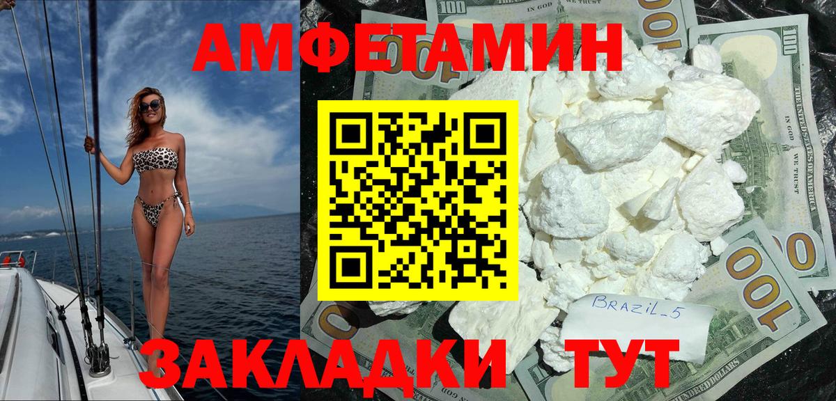 Amphetamine Premium Ржев