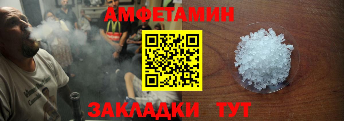 АМФЕТАМИН 98%  АМФЕТАМИН  Ржев  Amphetamine  Вход с VPN 