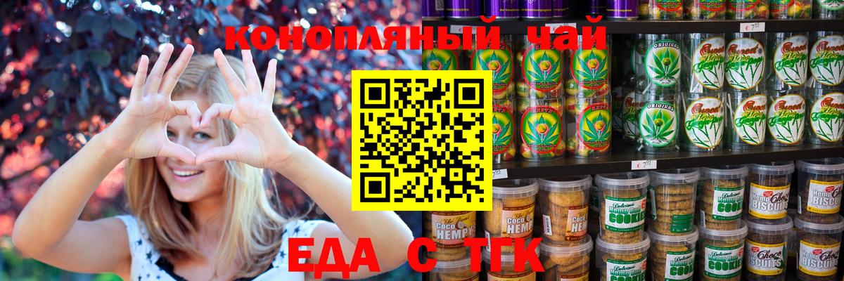 Ржев  Еда ТГК марихуана  Вход с VPN 