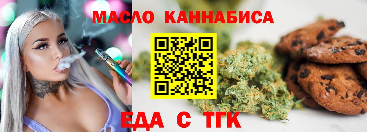 Canna-Cookies конопля  Ржев 