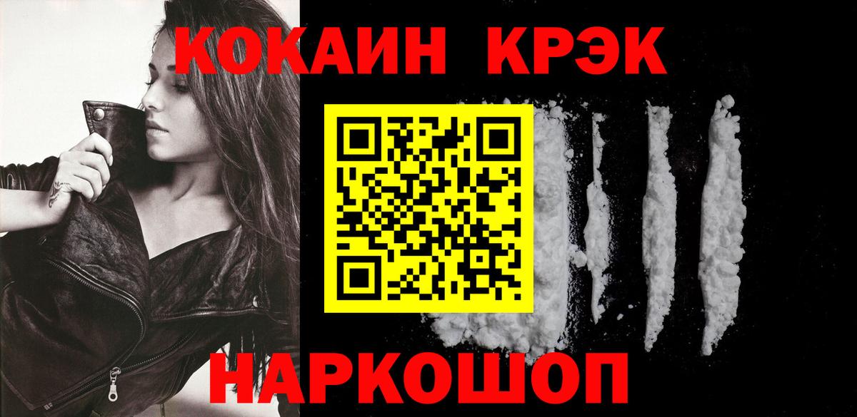 Кокаин 99% Ржев