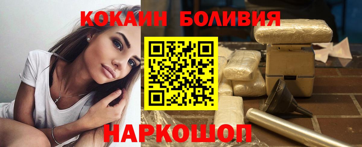 Ржев  Кокаин 99%  Вход с VPN 