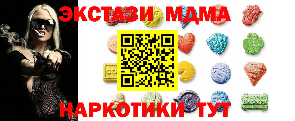 ЭКСТАЗИ  kraken ONION  ЭКСТАЗИ круглые  Ржев 