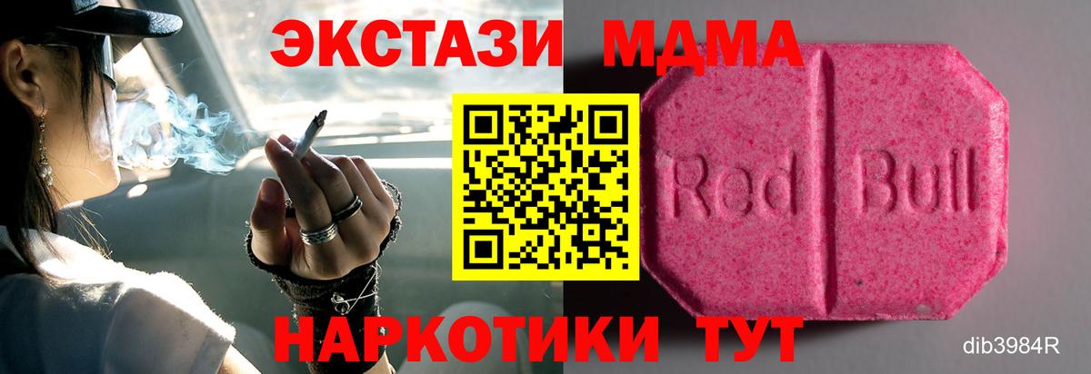 ЭКСТАЗИ  Ecstasy mix  Вход с VPN  Ржев  Ecstasy ешки 