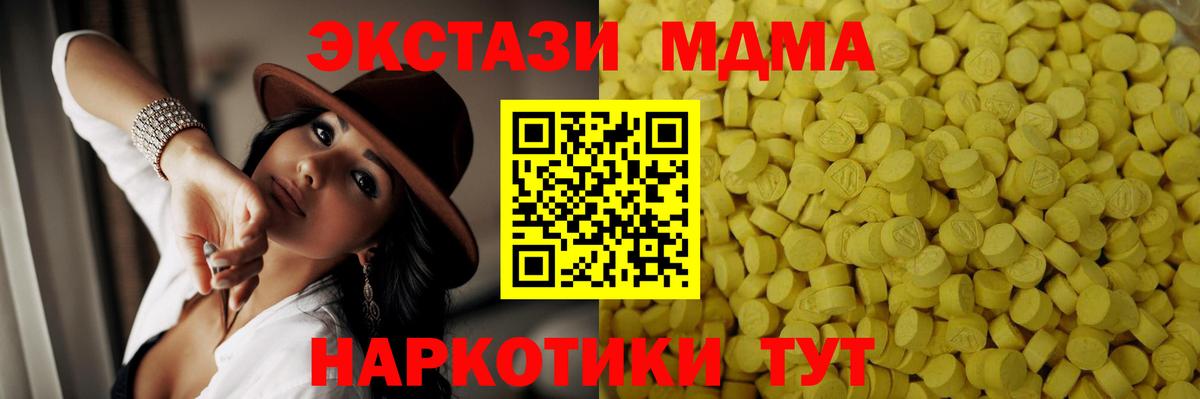 ЭКСТАЗИ 280 MDMA Ржев