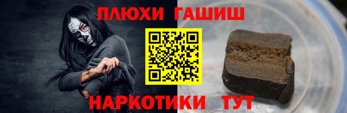 Гашиш гашик  Вход с VPN  Ржев 
