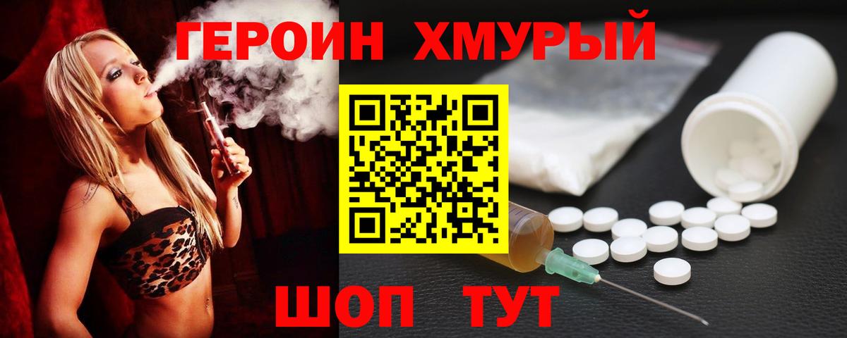 Героин гречка  Вход с VPN  Ржев 
