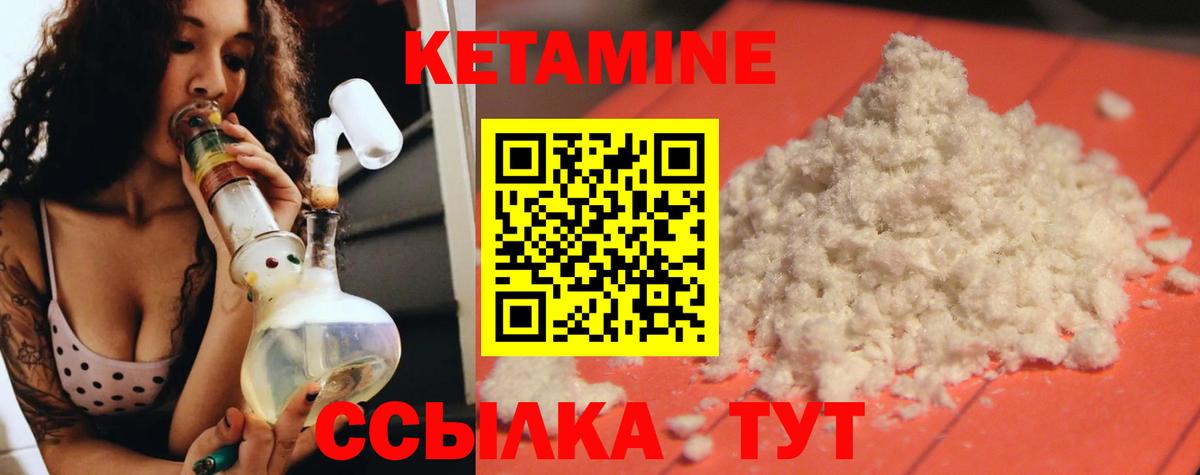 КЕТАМИН ketamine  кракен маркетплейс  Ржев  Вход с VPN 