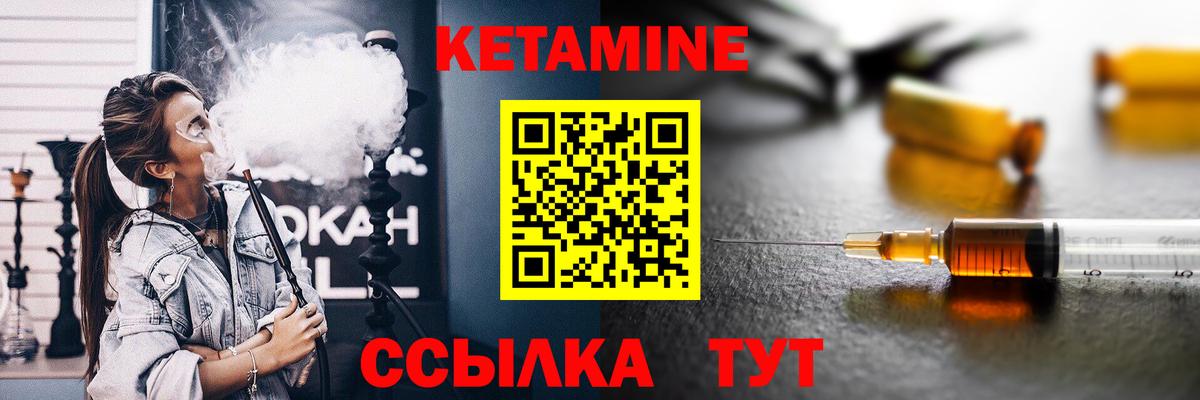 Кетамин ketamine Ржев
