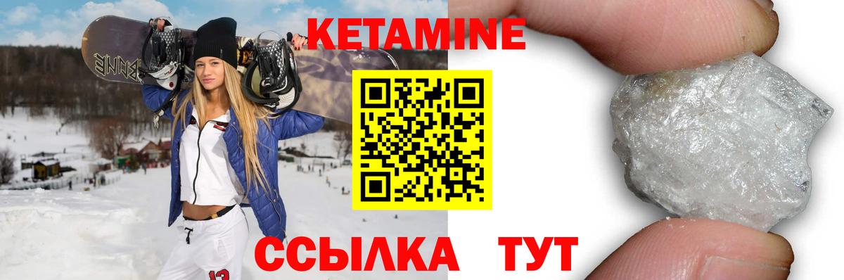 КЕТАМИН ketamine Ржев