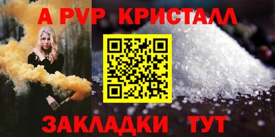 а пвп мука Кумертау