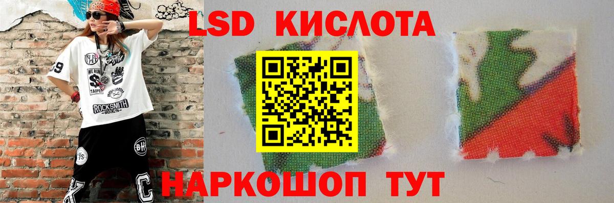 ЛСД экстази ecstasy Ржев