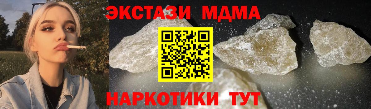 MDMA  Вход с VPN  Ржев  MDMA кристаллы 