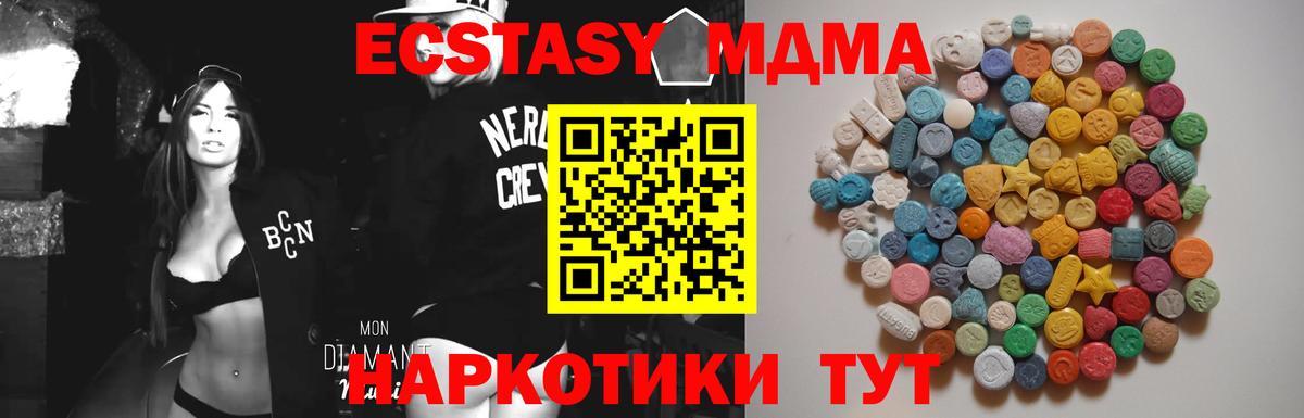 МДМА crystal Ржев