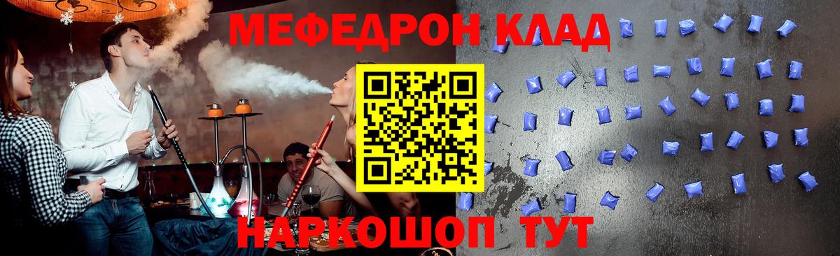 Мефедрон мяу мяу  Ржев  МЕФ VHQ 