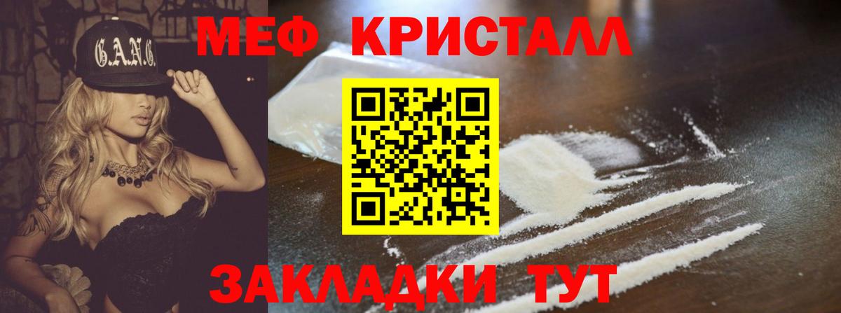 Мефедрон мука  Меф  Мефедрон мука  Ржев  Вход с VPN 