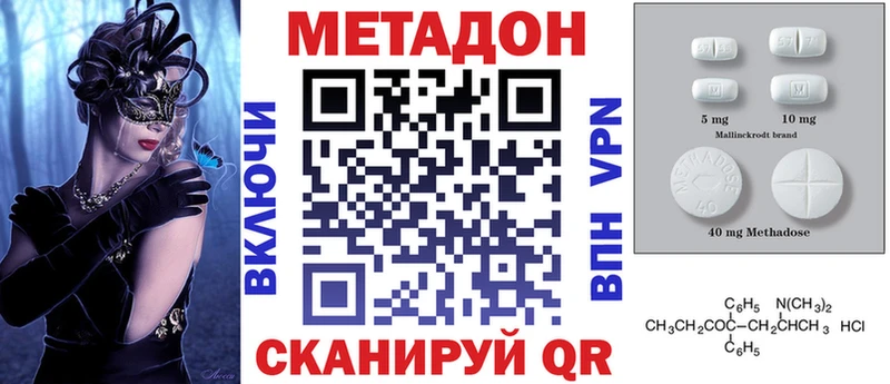 МЕТАДОН кристалл  Ржев 
