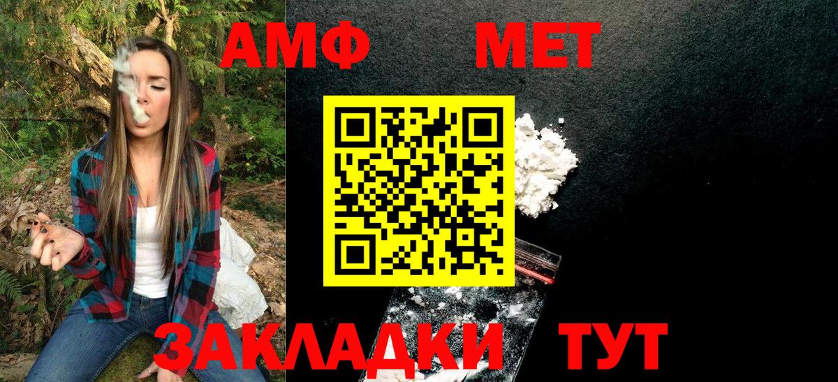 МЕТАМФЕТАМИН мет Ржев