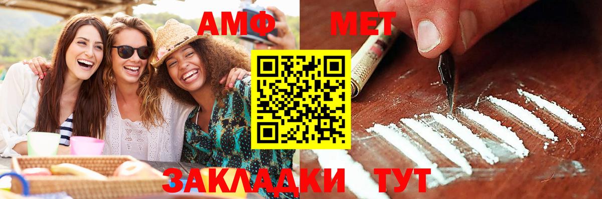 Метамфетамин витя  Метамфетамин витя  Вход с VPN  Ржев 