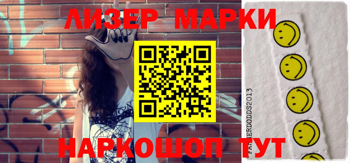 Марки N-bome 1,5мг Ржев