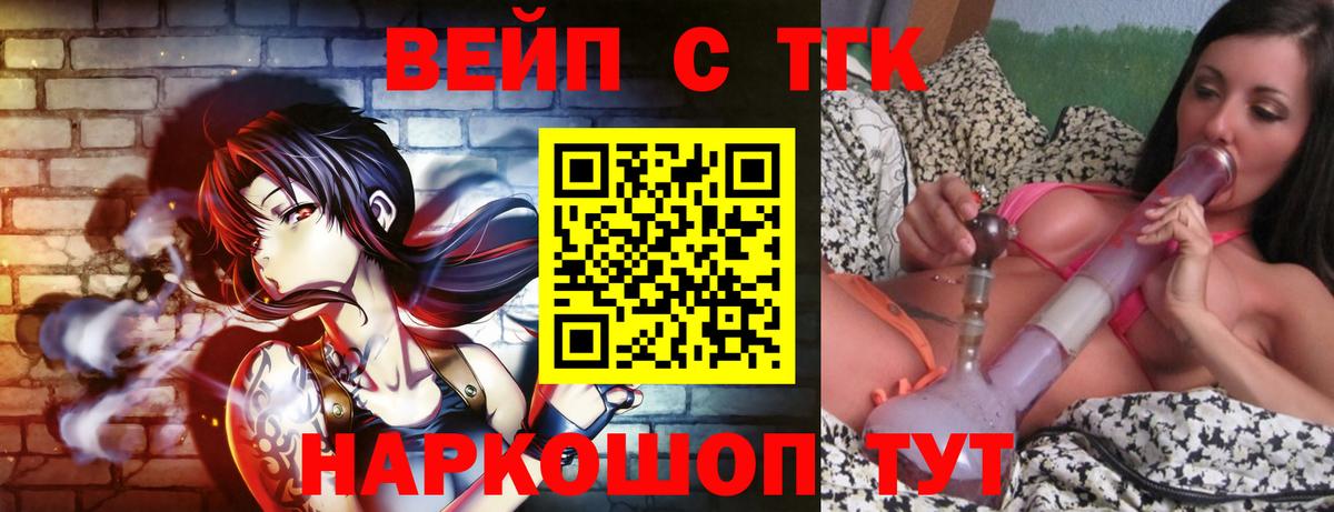 ТГК гашишное масло Ржев