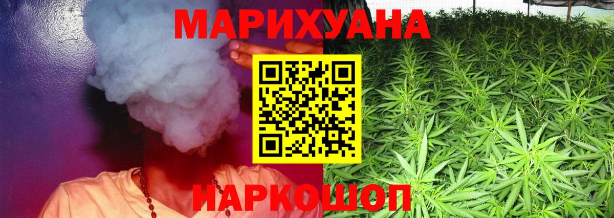 Бошки марихуана марихуана Ржев