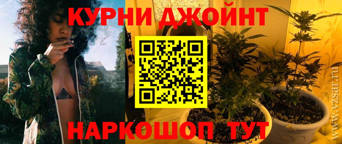 Бошки Шишки план  МАРИХУАНА THC 21%  Конопля AK-47  Ржев 